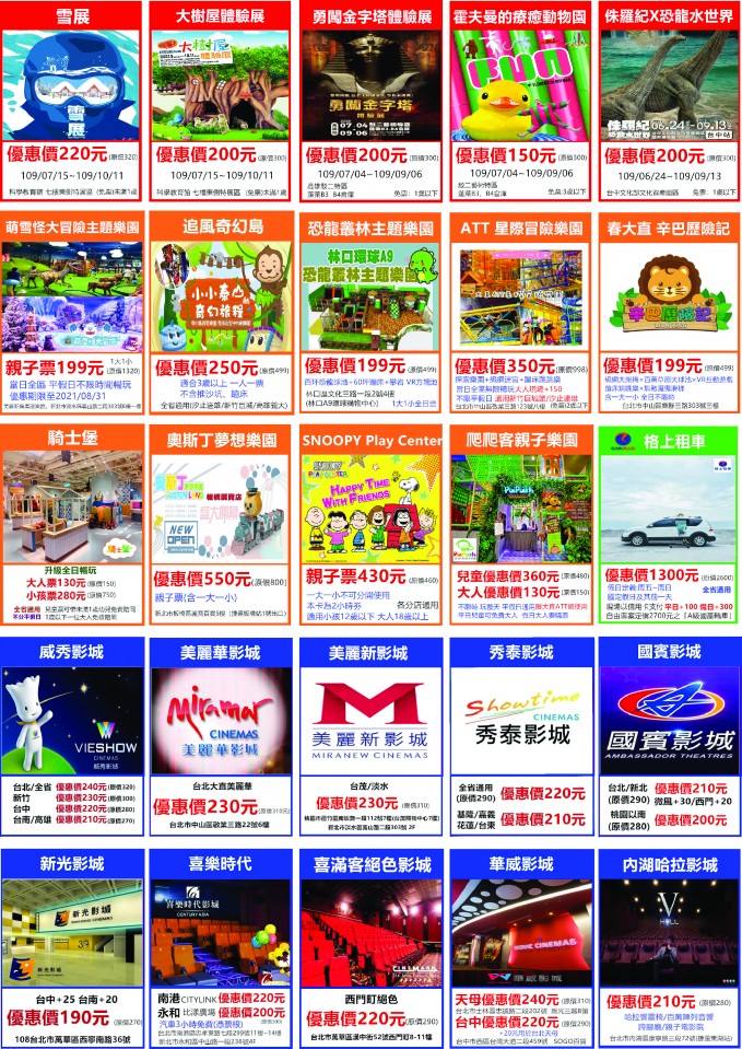 吃喝玩樂整合行銷有限公司-MYDNA售票網
